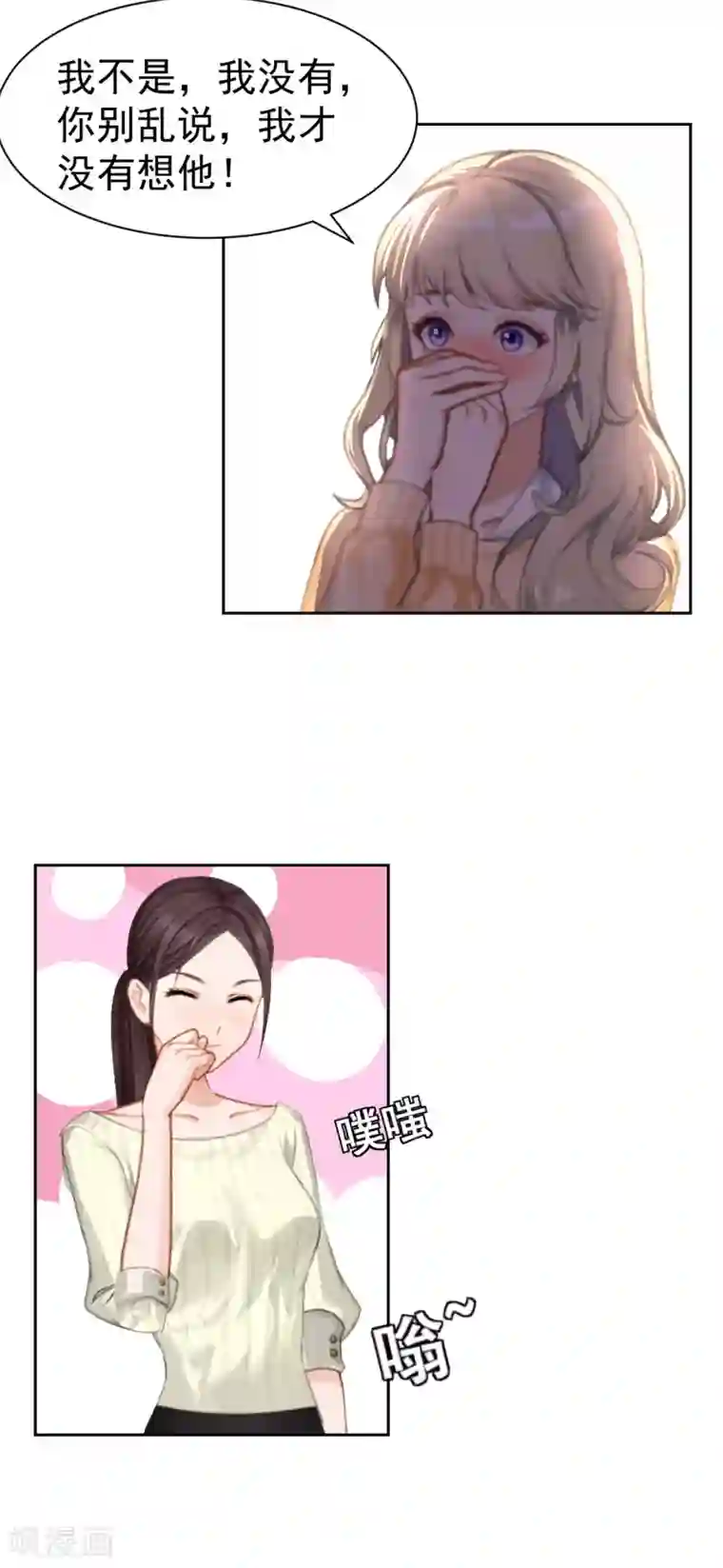 豪门宠情：枕上总裁俏萌妻第11话 玫瑰花