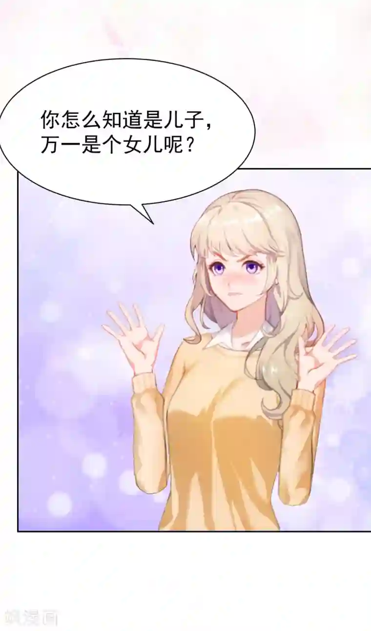 豪门宠情：枕上总裁俏萌妻第11话 玫瑰花