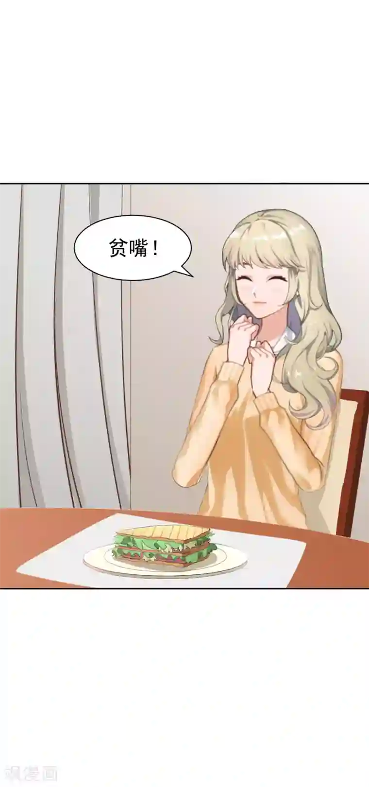 豪门宠情：枕上总裁俏萌妻第11话 玫瑰花