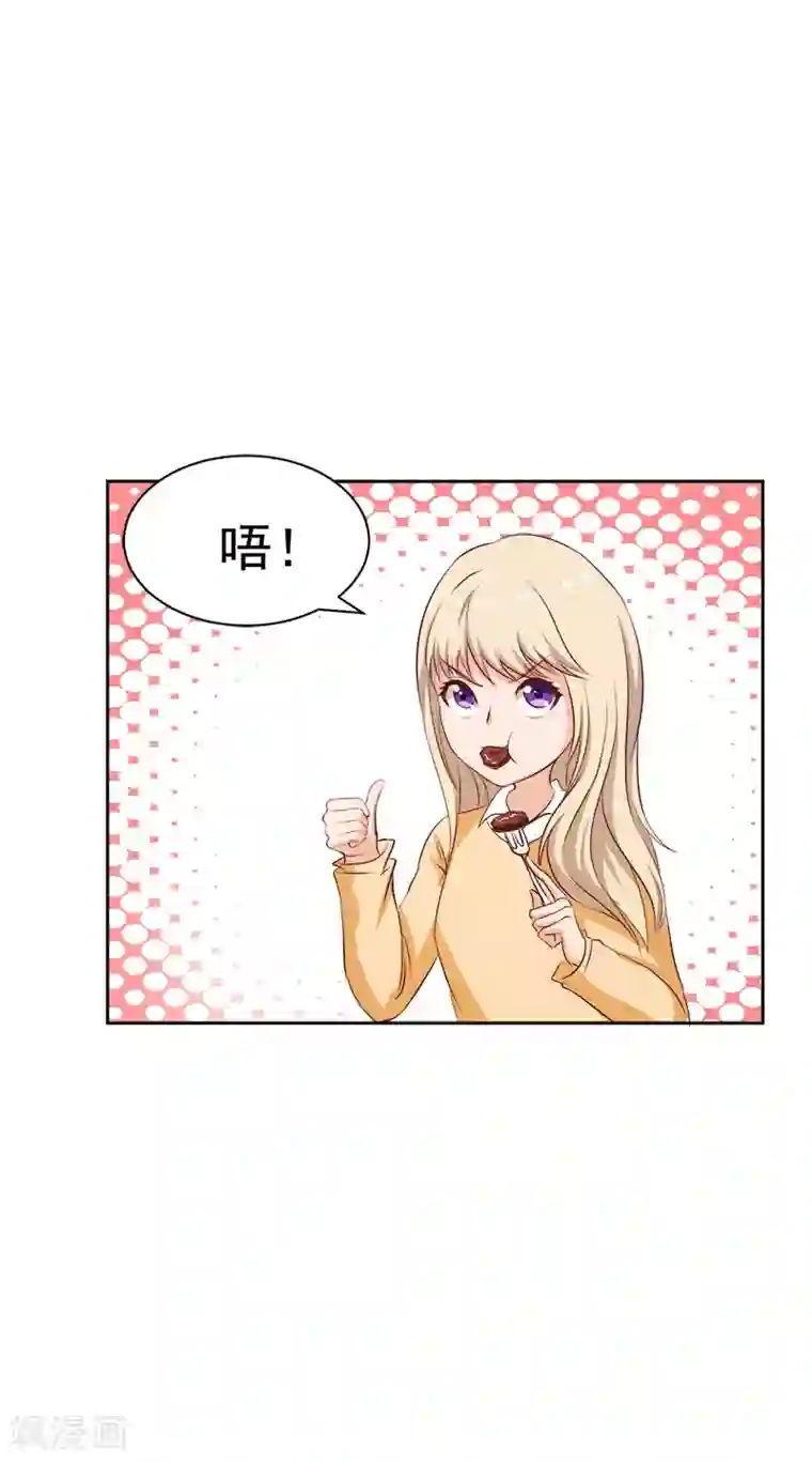 豪门宠情：枕上总裁俏萌妻第11话 玫瑰花