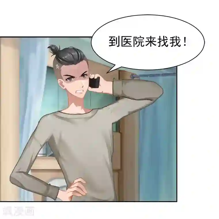 豪门宠情：枕上总裁俏萌妻第12话 医院