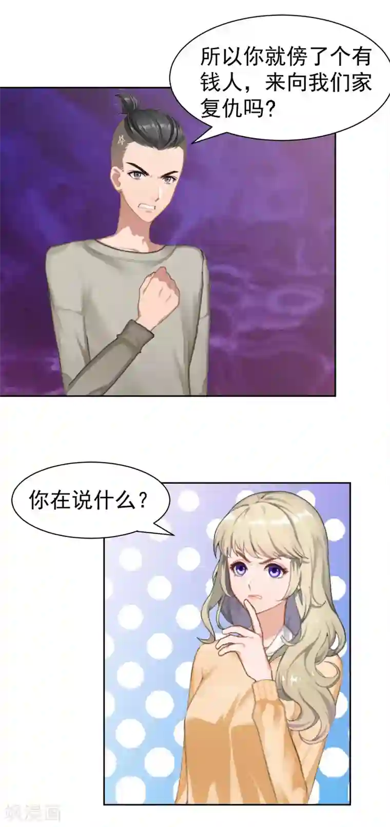 豪门宠情：枕上总裁俏萌妻第12话 医院