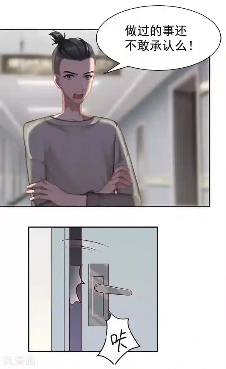 豪门宠情：枕上总裁俏萌妻第12话 医院