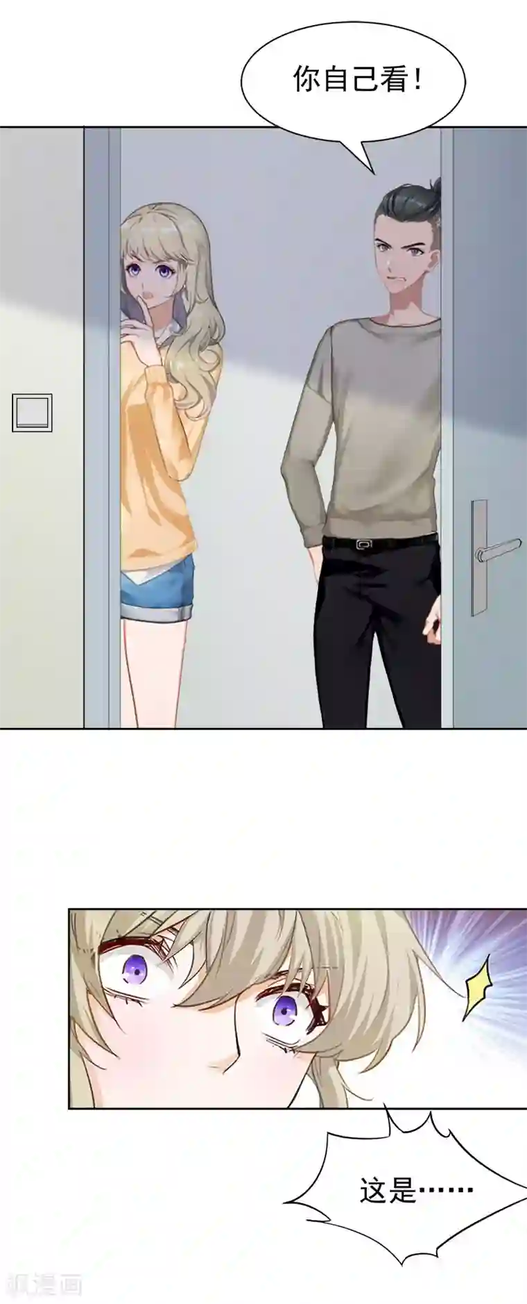 豪门宠情：枕上总裁俏萌妻第12话 医院