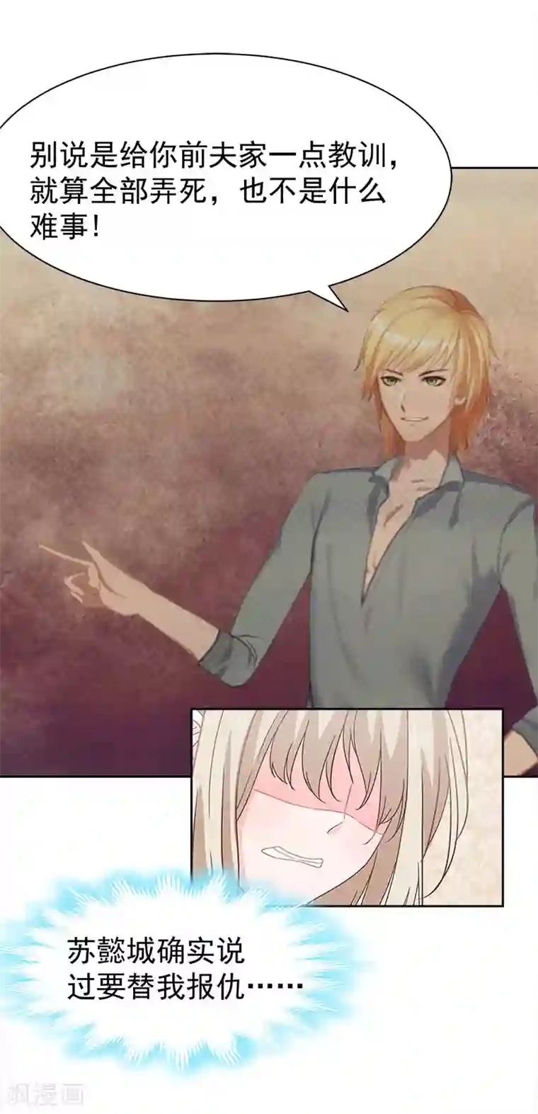 豪门宠情：枕上总裁俏萌妻第12话 医院