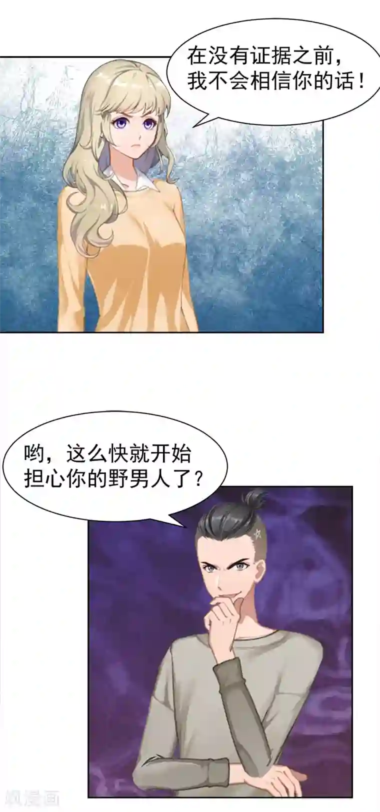 豪门宠情：枕上总裁俏萌妻第12话 医院