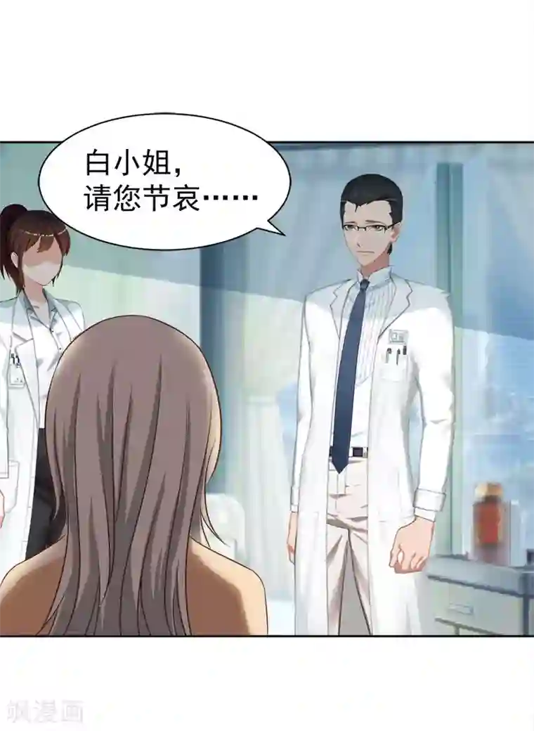 豪门宠情：枕上总裁俏萌妻第12话 医院