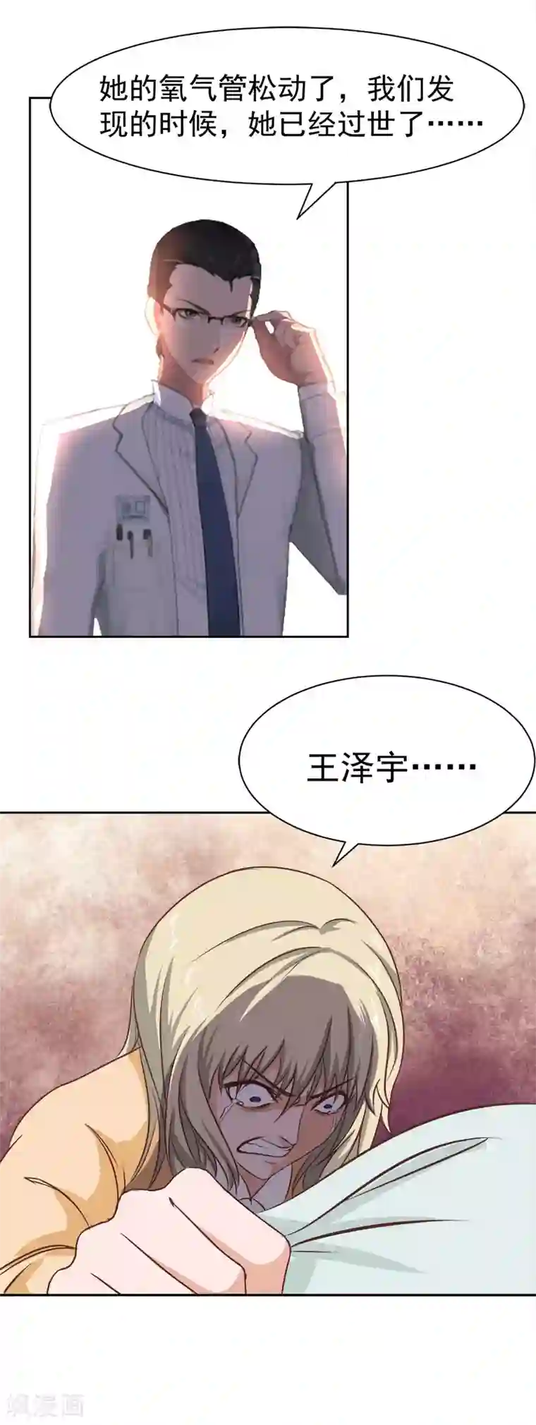 豪门宠情：枕上总裁俏萌妻第12话 医院