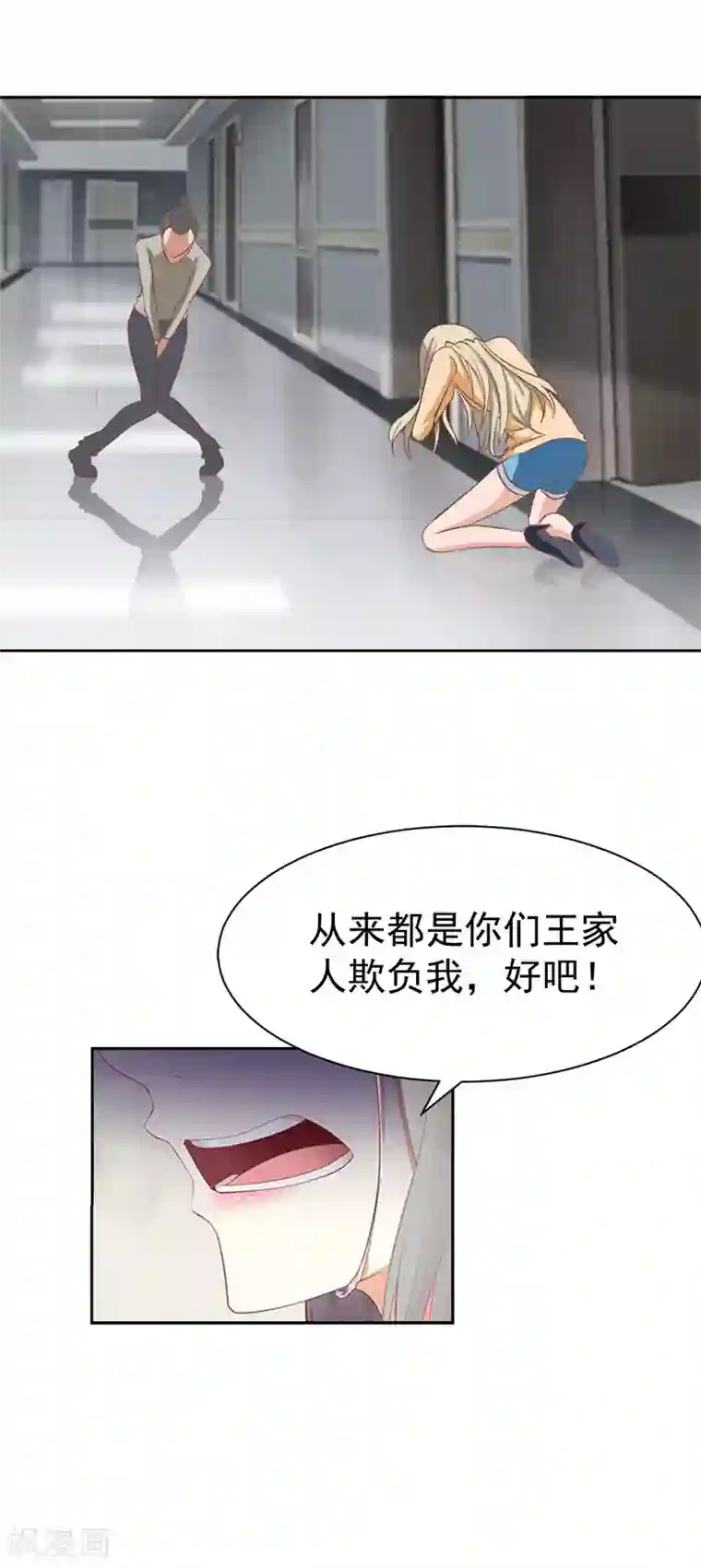 豪门宠情：枕上总裁俏萌妻第12话 医院