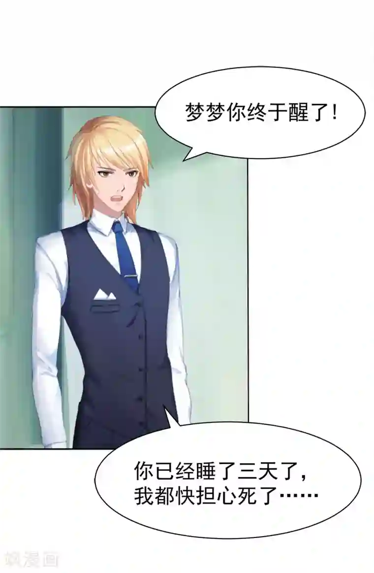 《交换游戏》无删减免费漫画/免费韩漫无阅读币