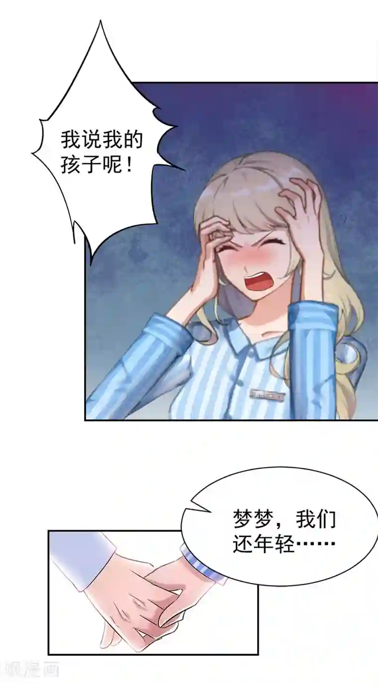 《交换游戏》无删减免费漫画/免费韩漫无阅读币