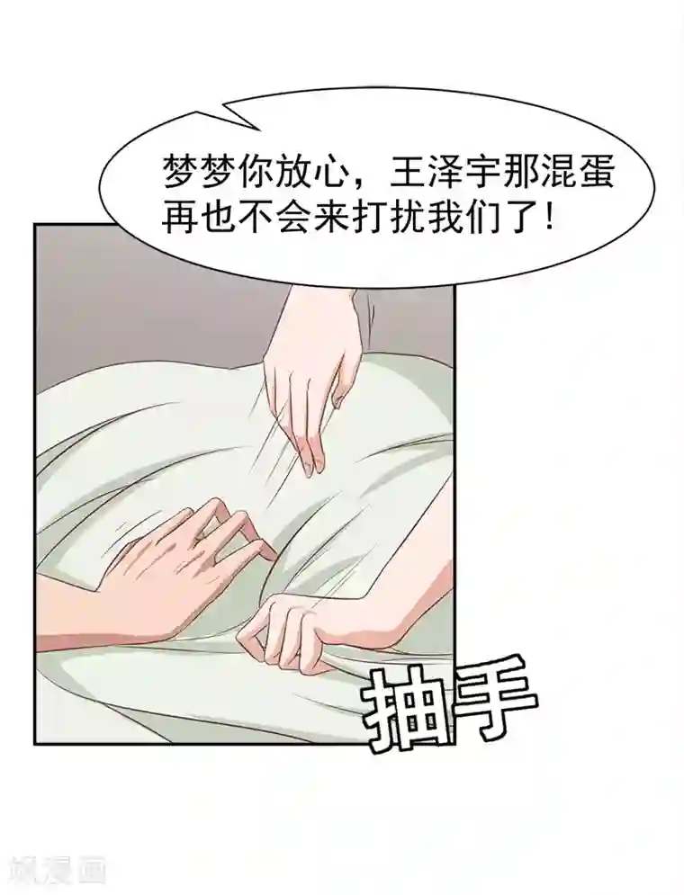 《交换游戏》无删减免费漫画/免费韩漫无阅读币