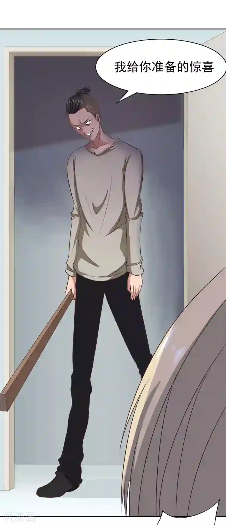 《交换游戏》无删减免费漫画/免费韩漫无阅读币