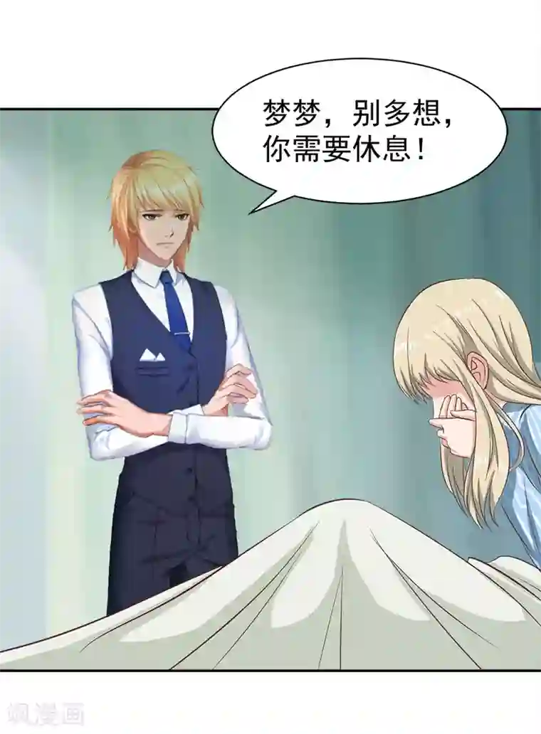 《交换游戏》无删减免费漫画/免费韩漫无阅读币