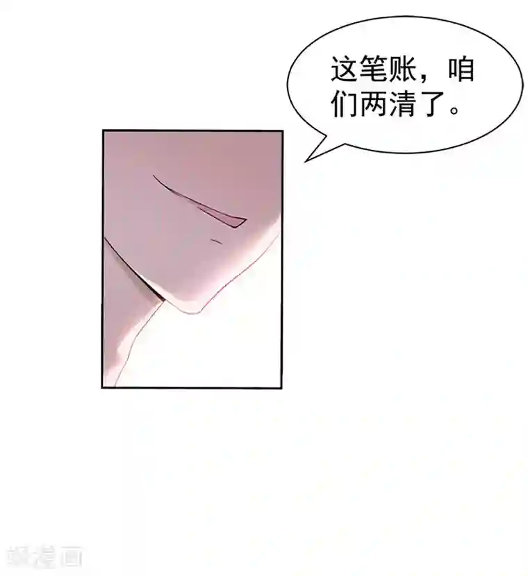 《交换游戏》无删减免费漫画/免费韩漫无阅读币