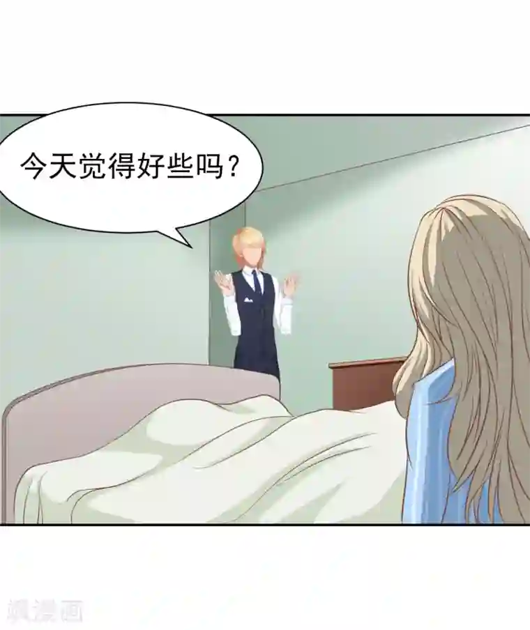 豪门宠情：枕上总裁俏萌妻第14话 先上车