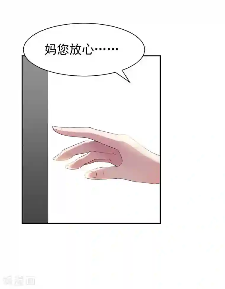 豪门宠情：枕上总裁俏萌妻第14话 先上车