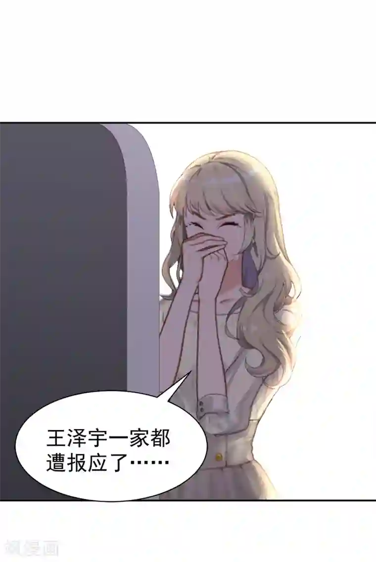 豪门宠情：枕上总裁俏萌妻第14话 先上车