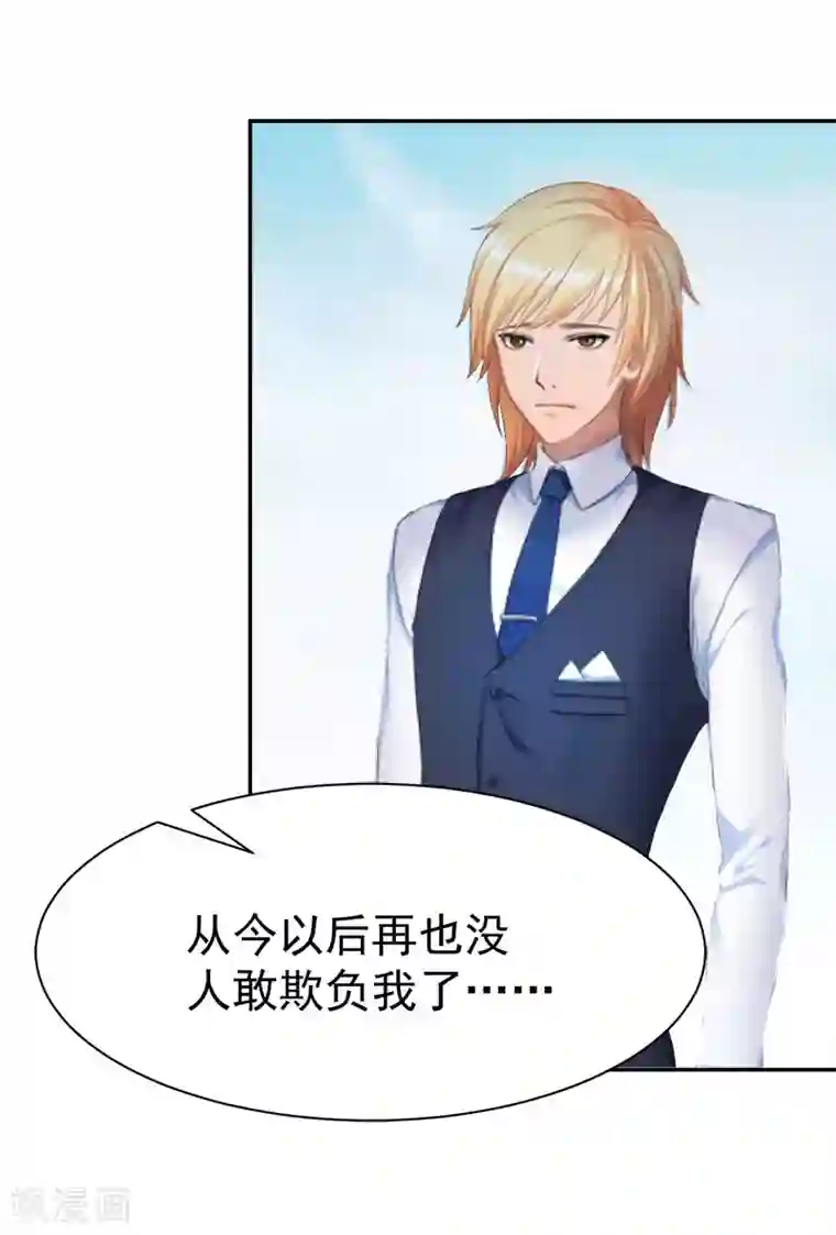 豪门宠情：枕上总裁俏萌妻第14话 先上车