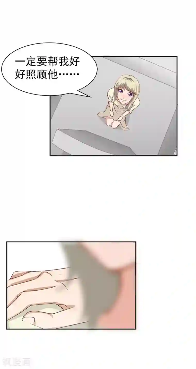 豪门宠情：枕上总裁俏萌妻第14话 先上车