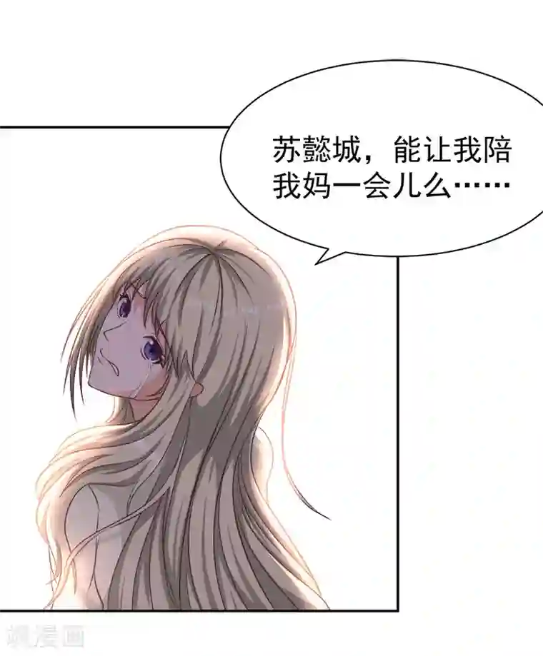 豪门宠情：枕上总裁俏萌妻第14话 先上车