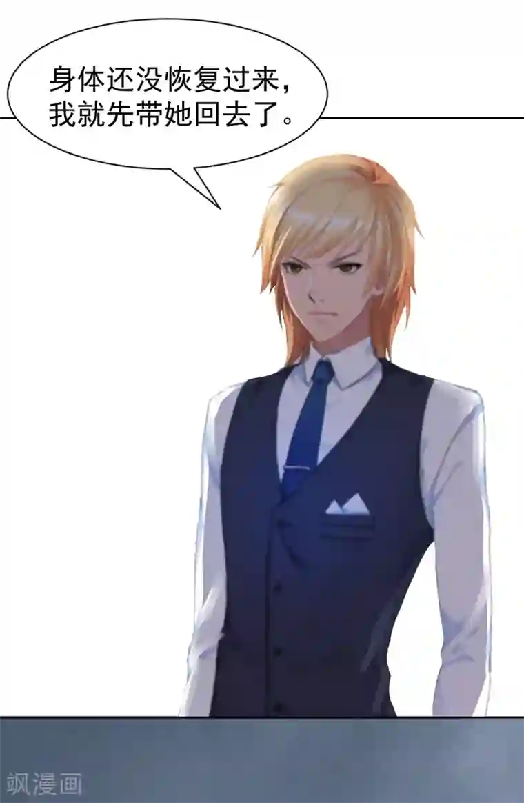 豪门宠情：枕上总裁俏萌妻第14话 先上车