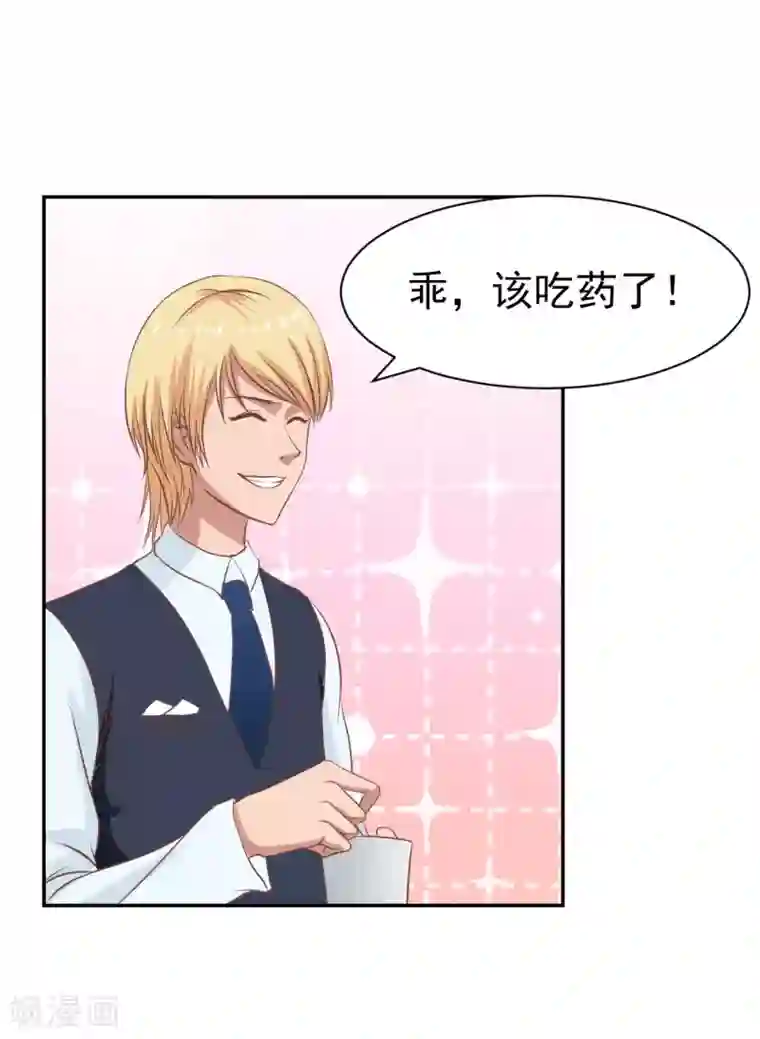 豪门宠情：枕上总裁俏萌妻第14话 先上车