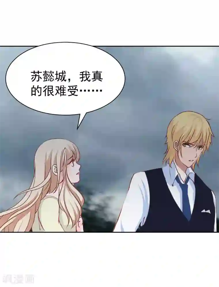 豪门宠情：枕上总裁俏萌妻第14话 先上车