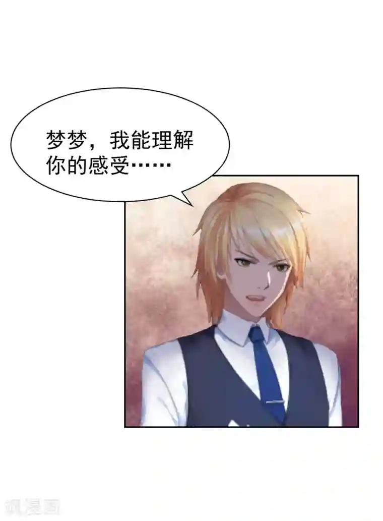 豪门宠情：枕上总裁俏萌妻第14话 先上车