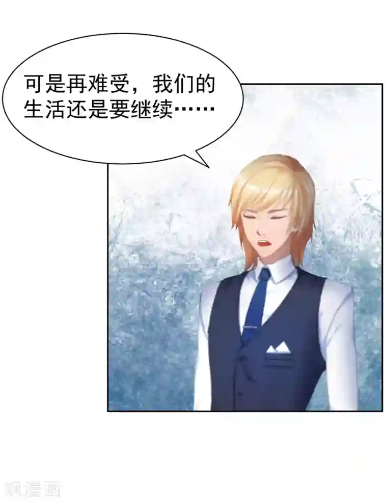 豪门宠情：枕上总裁俏萌妻第14话 先上车