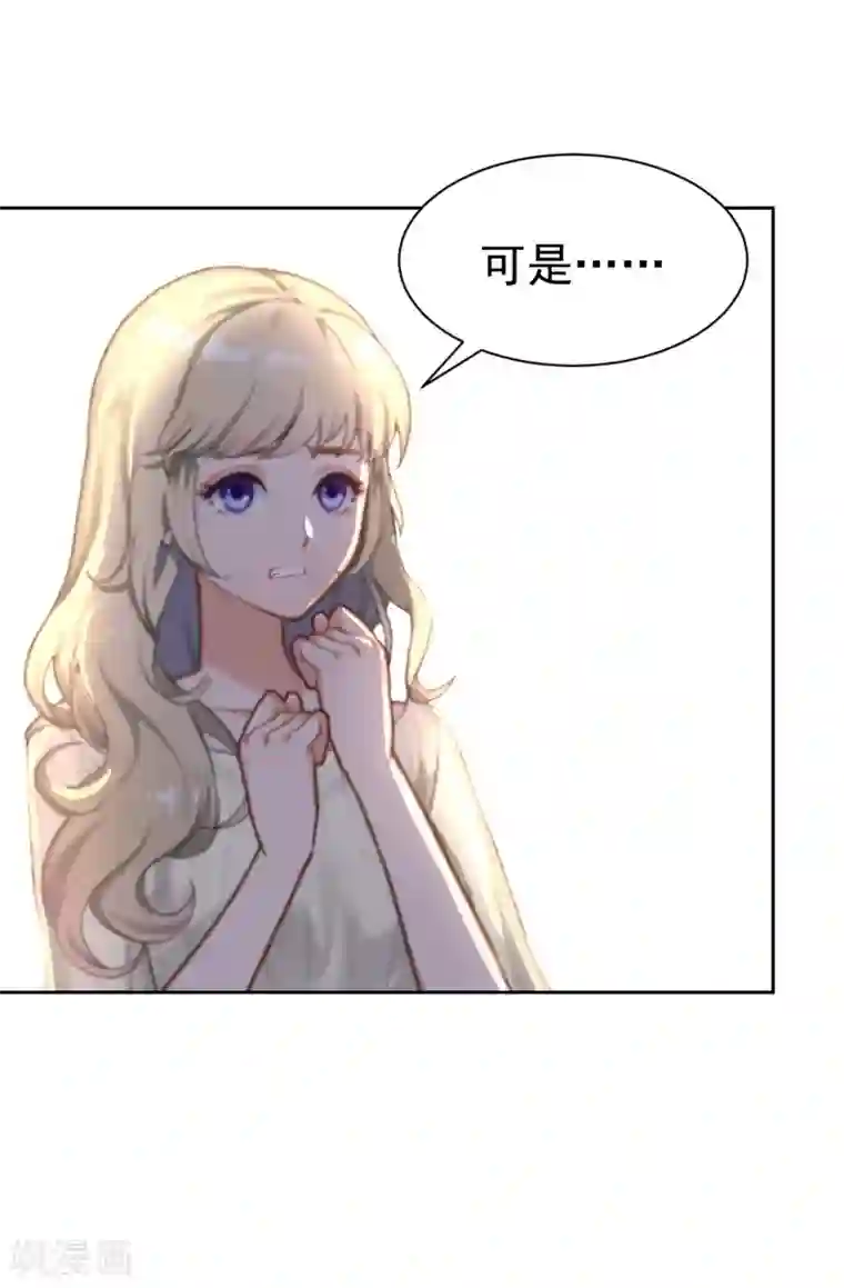 豪门宠情：枕上总裁俏萌妻第14话 先上车