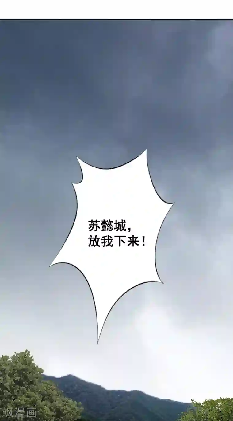 豪门宠情：枕上总裁俏萌妻第14话 先上车