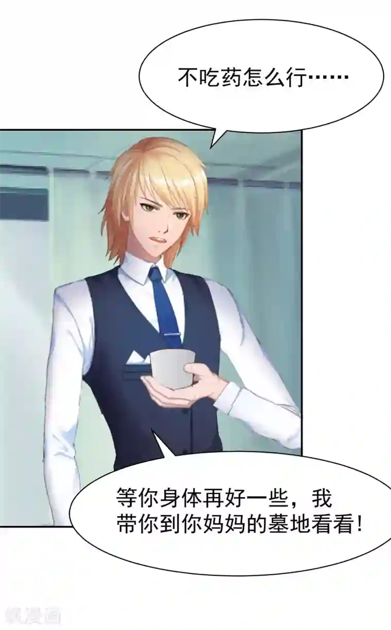 豪门宠情：枕上总裁俏萌妻第14话 先上车