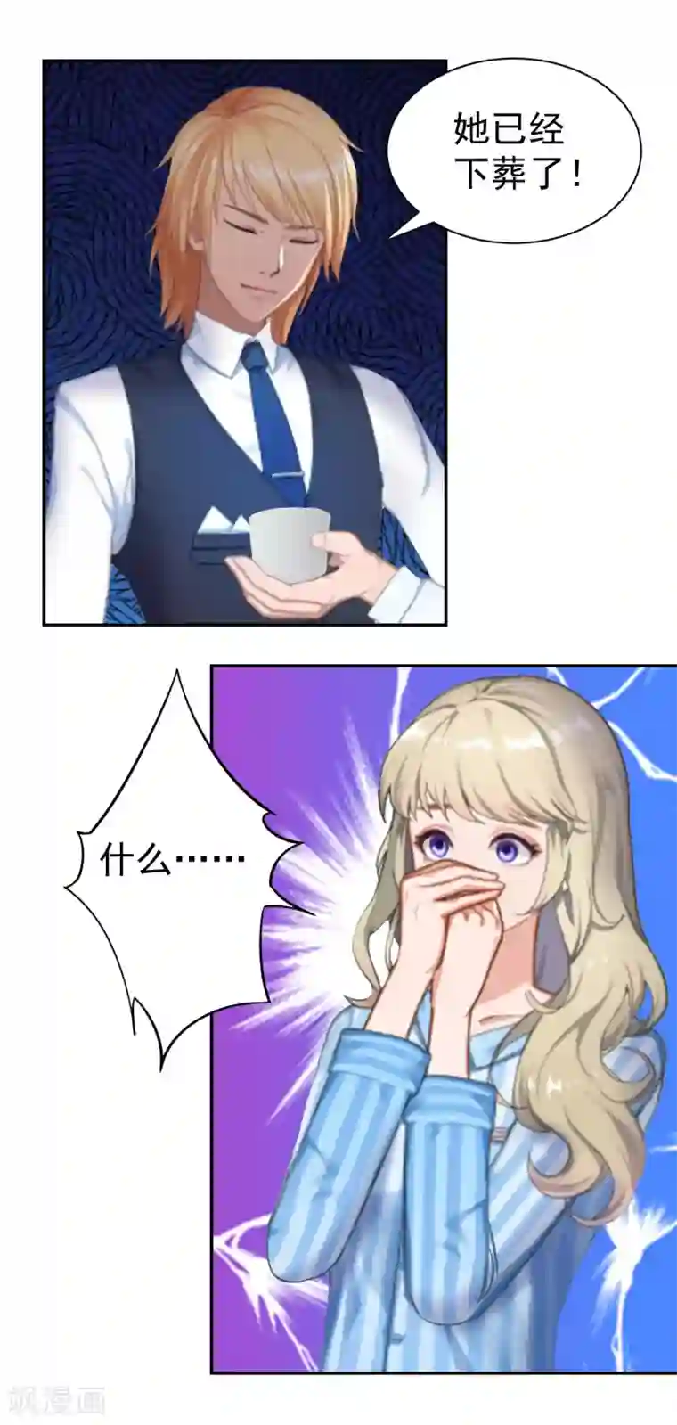 豪门宠情：枕上总裁俏萌妻第14话 先上车