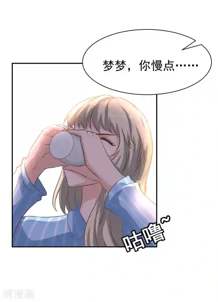 豪门宠情：枕上总裁俏萌妻第14话 先上车