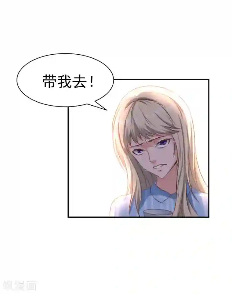 豪门宠情：枕上总裁俏萌妻第14话 先上车