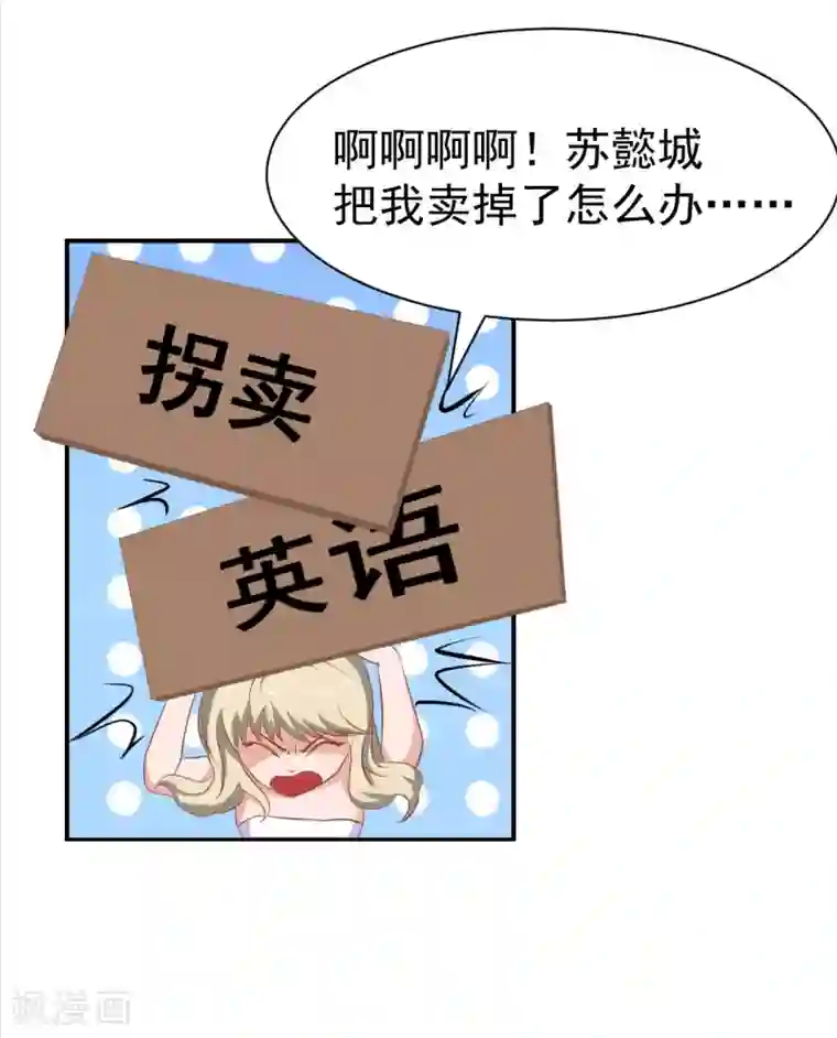 豪门宠情：枕上总裁俏萌妻第15话 这种事不用刻意准备