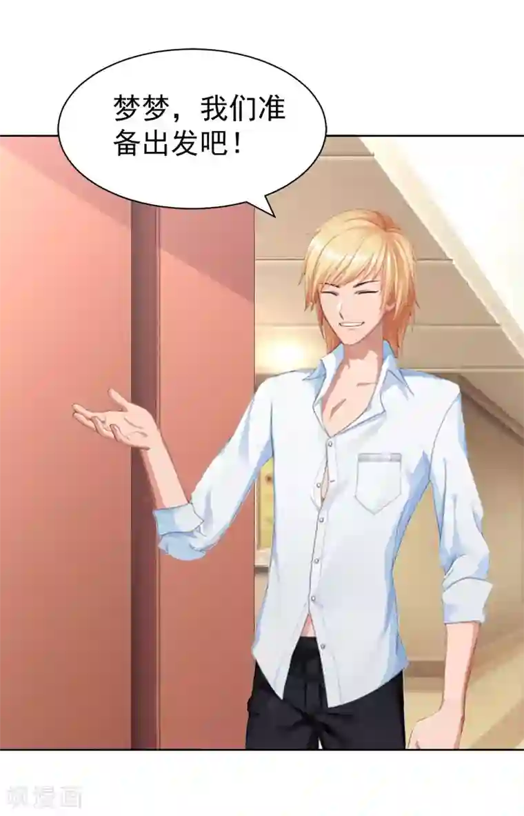 豪门宠情：枕上总裁俏萌妻第15话 这种事不用刻意准备