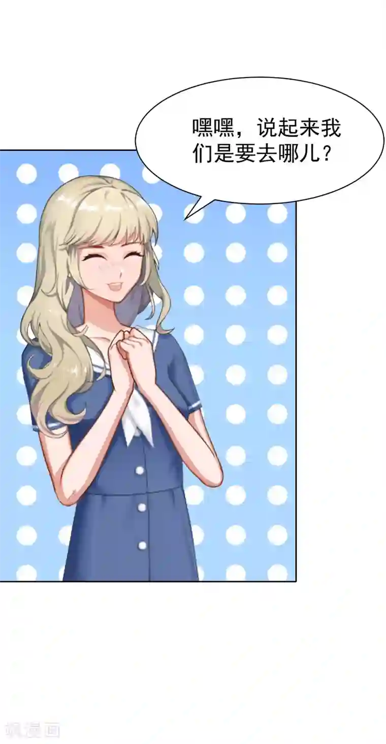 豪门宠情：枕上总裁俏萌妻第15话 这种事不用刻意准备