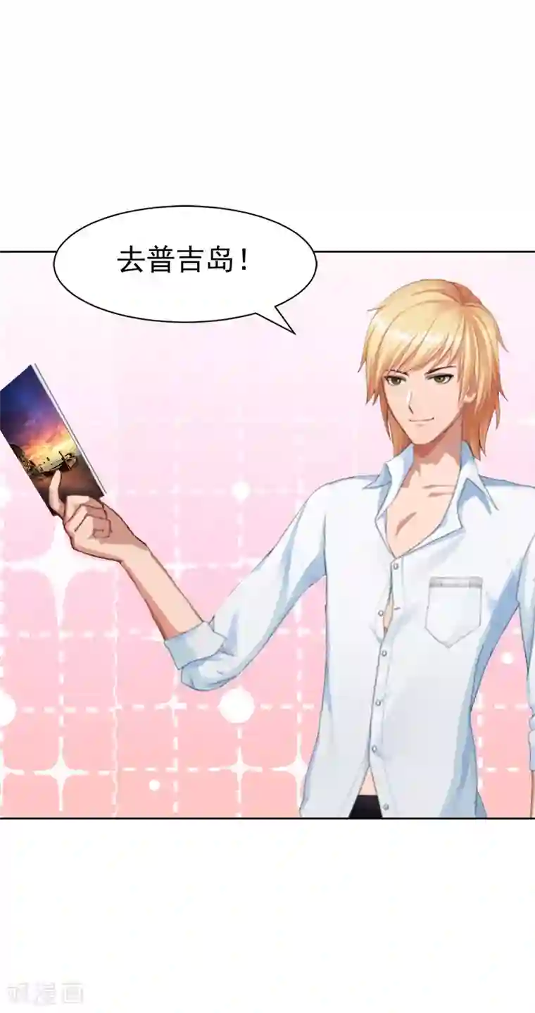 豪门宠情：枕上总裁俏萌妻第15话 这种事不用刻意准备