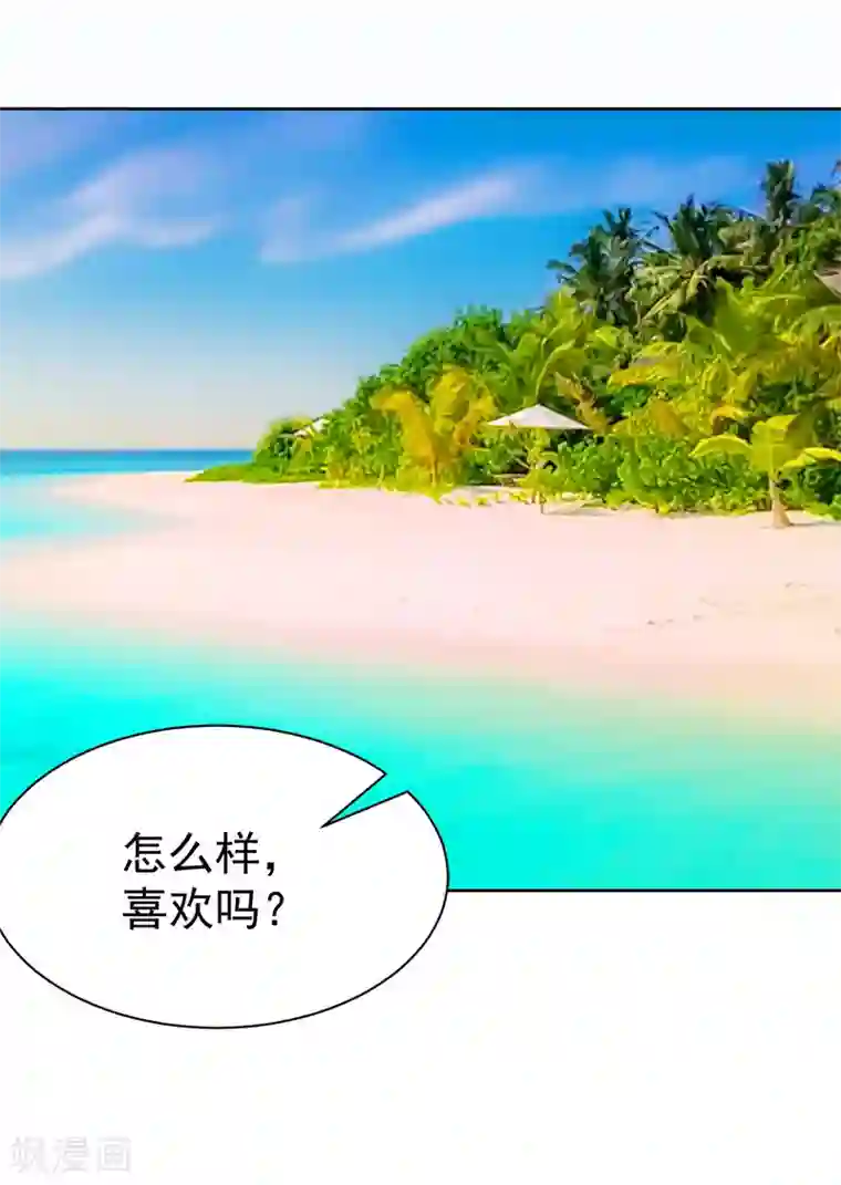 豪门宠情：枕上总裁俏萌妻第15话 这种事不用刻意准备