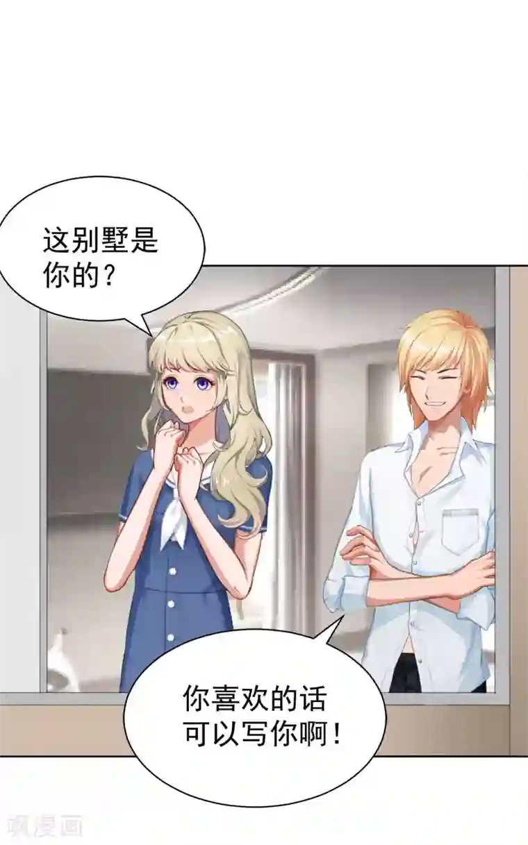 豪门宠情：枕上总裁俏萌妻第15话 这种事不用刻意准备