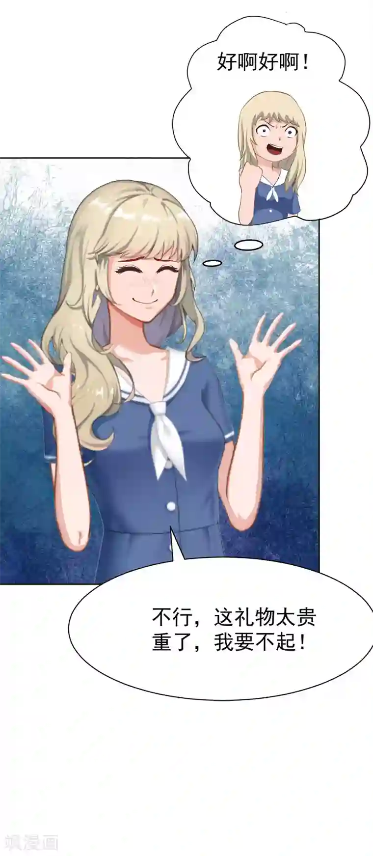 当男友面把处给了摄影师3第15话 这种事不用刻意准备