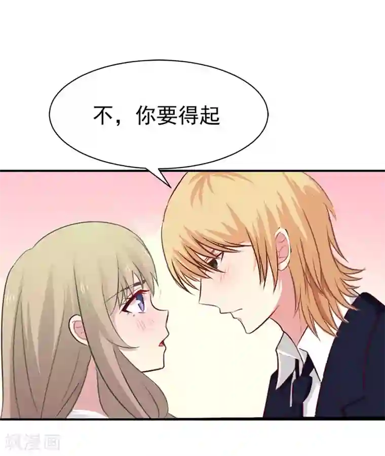 当男友面把处给了摄影师3第15话 这种事不用刻意准备