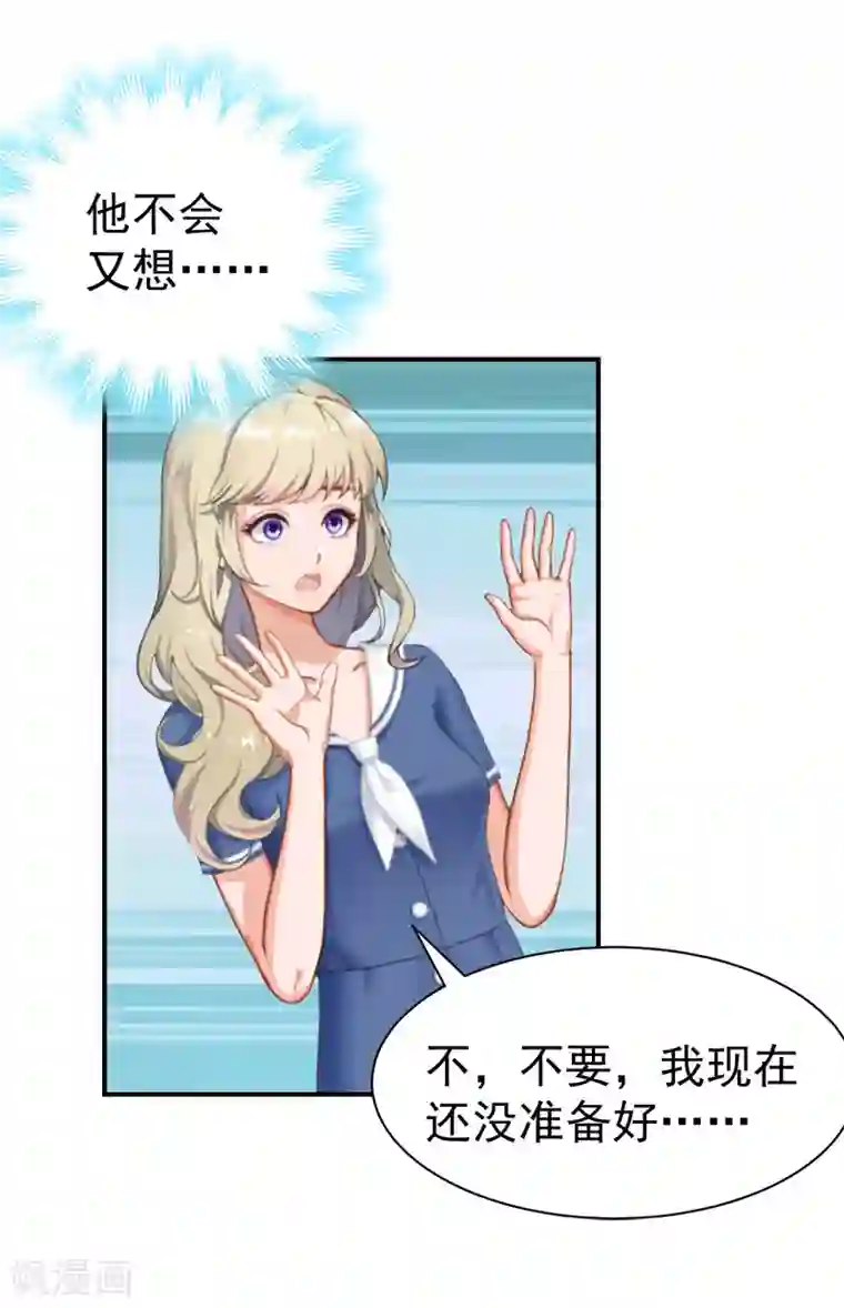 豪门宠情：枕上总裁俏萌妻第15话 这种事不用刻意准备