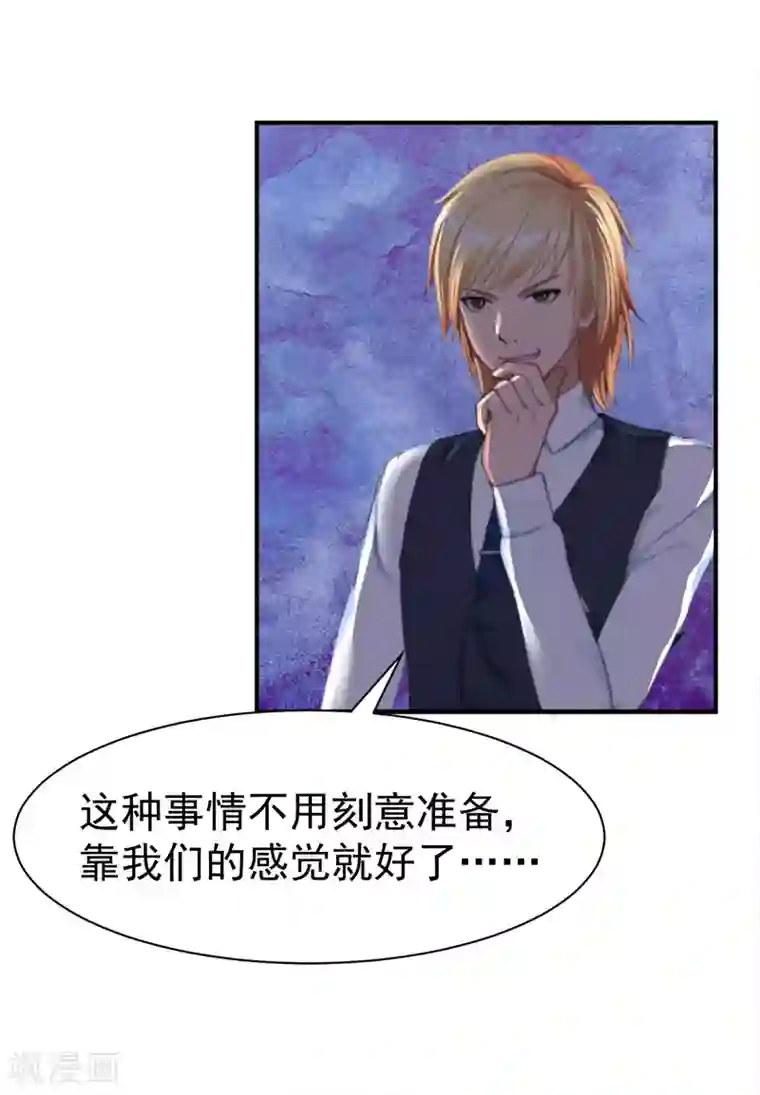 当男友面把处给了摄影师3第15话 这种事不用刻意准备