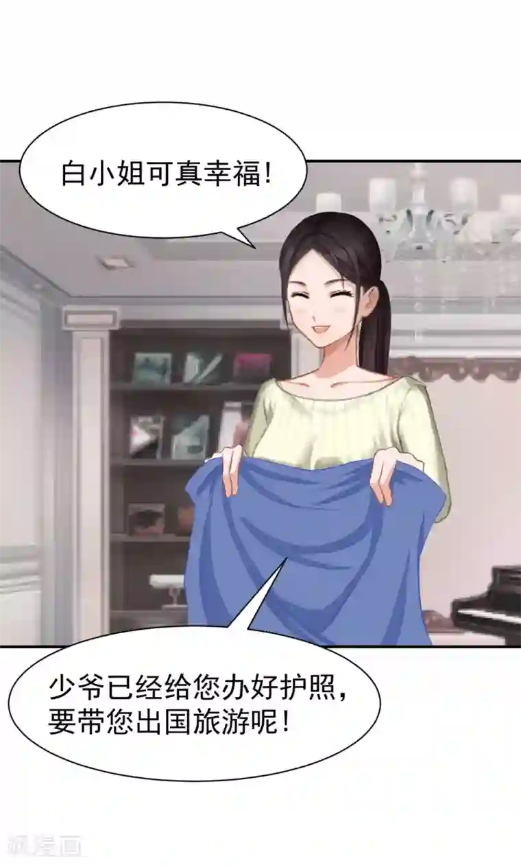 当男友面把处给了摄影师3第15话 这种事不用刻意准备