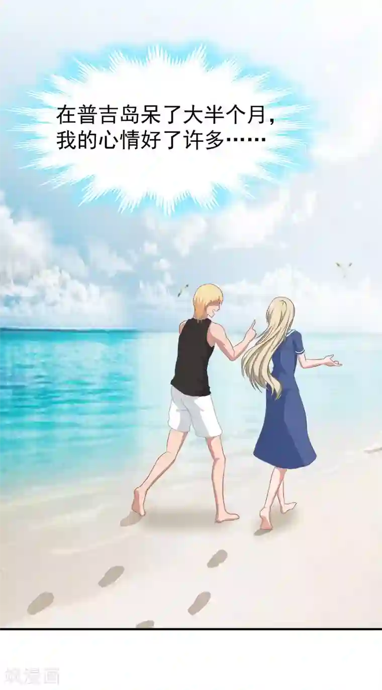 豪门宠情：枕上总裁俏萌妻第16话 自由