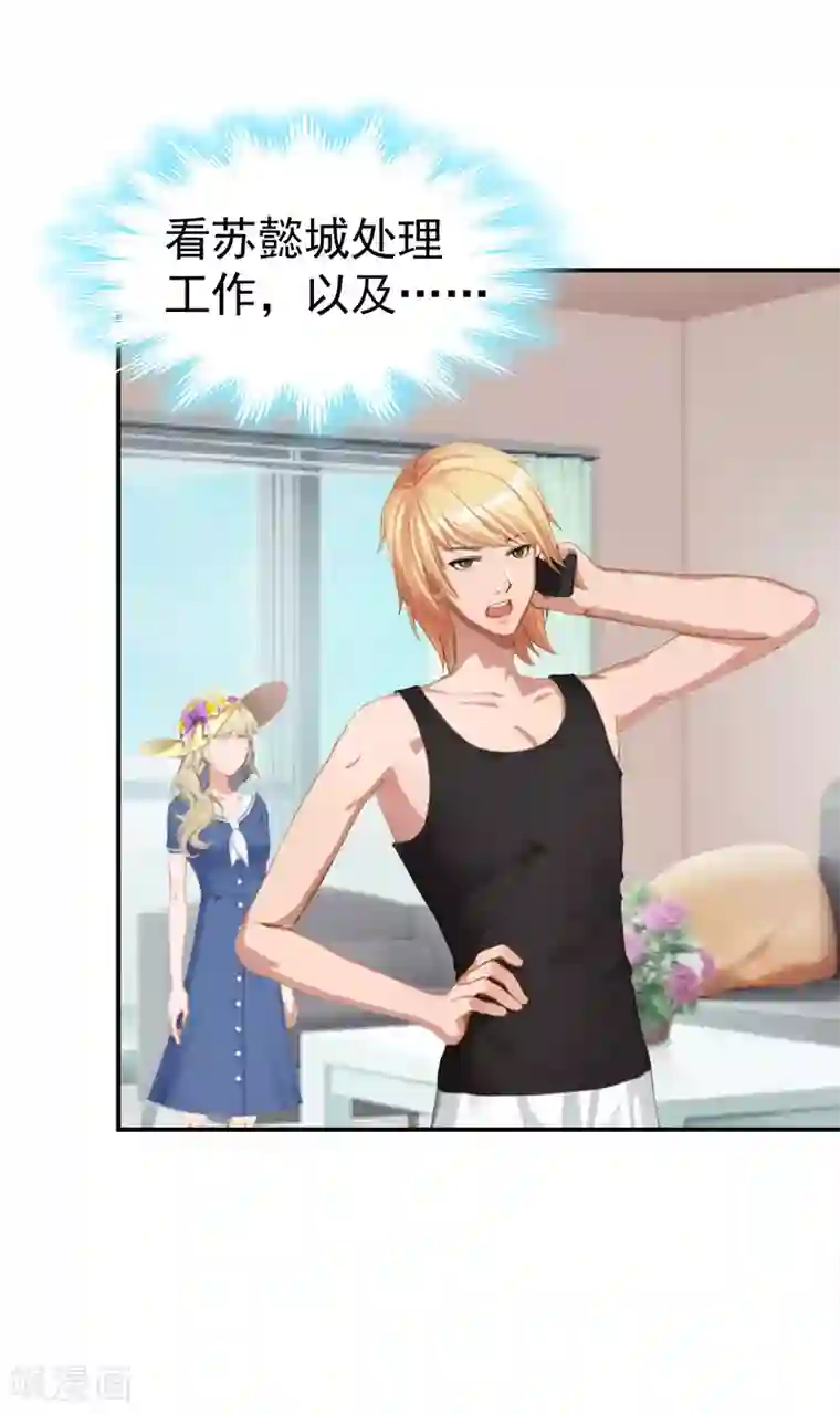 豪门宠情：枕上总裁俏萌妻第16话 自由