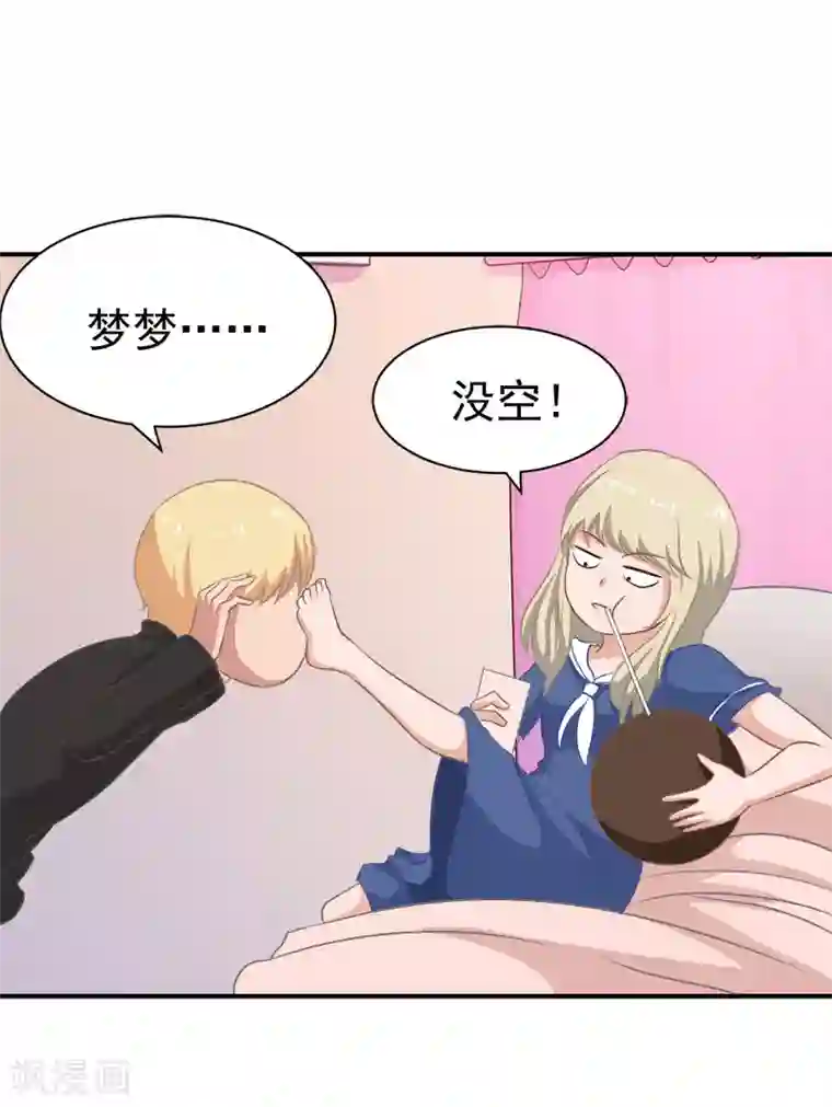 豪门宠情：枕上总裁俏萌妻第16话 自由